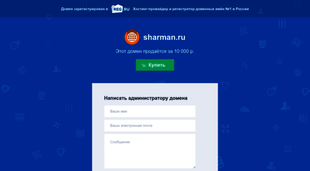 sharman.ru
