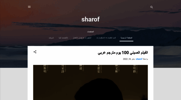 sharof7.blogspot.com