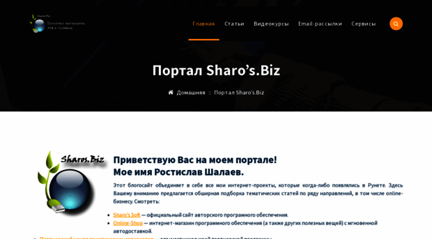 sharos.com.ru