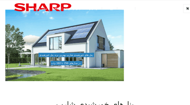 sharp-solar.ir