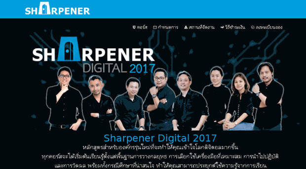 sharpener.co.th