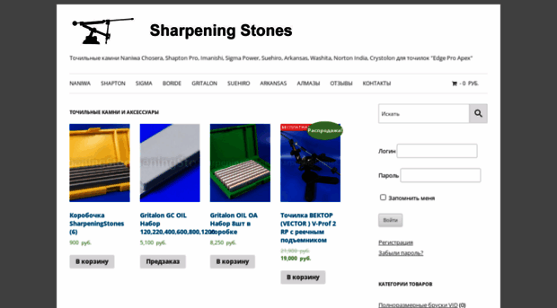 sharpeningstones.ru