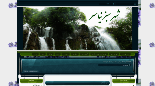sharsabzniasar.loxblog.com