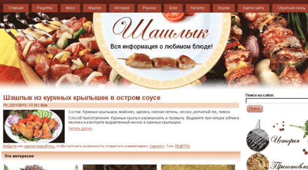 shashlik.net