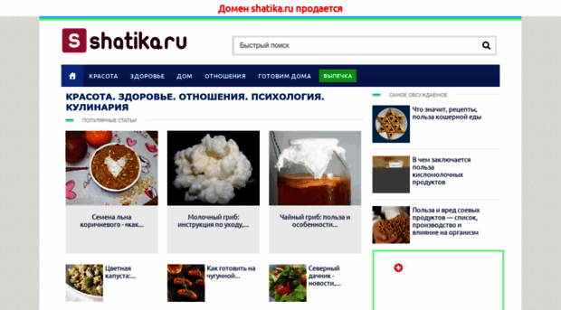 shatika.ru