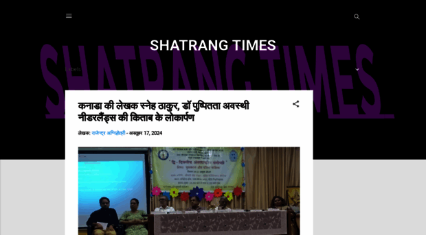 shatrangtimes.page