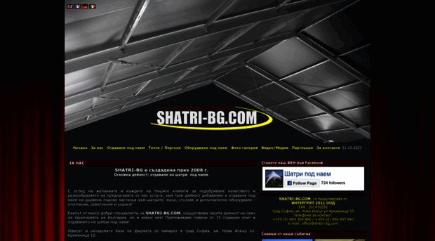 shatri-bg.com