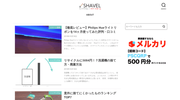 shavel.life