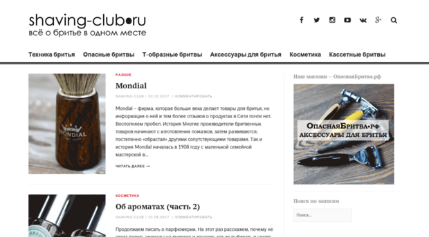 shaving-club.ru