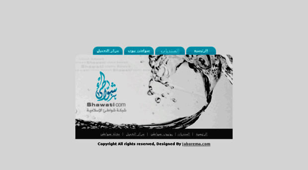 shawati.com
