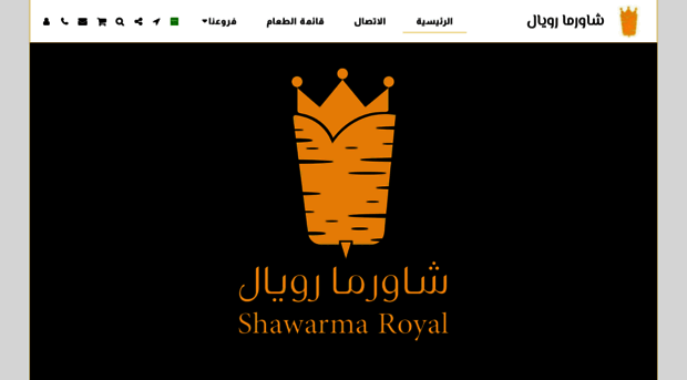 shawermaroyal.com