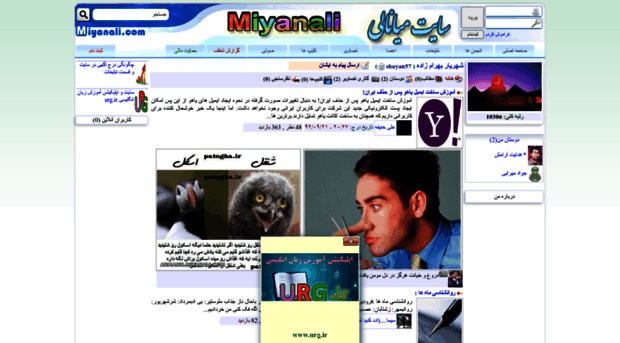 shayan57.miyanali.com