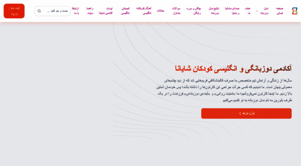 shayana.org