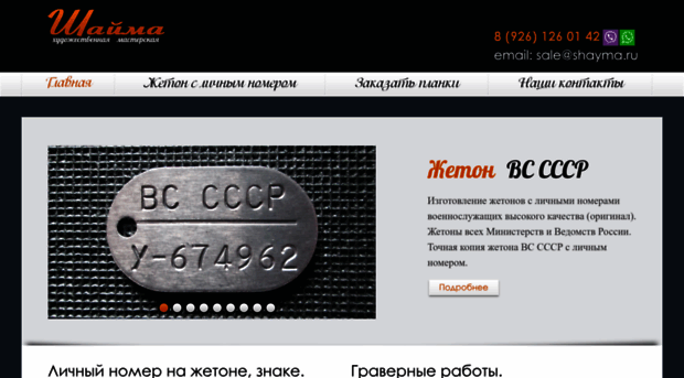 shayma.ru