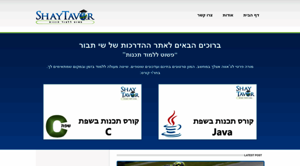 shaytavor.com