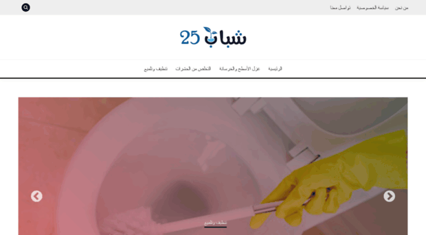 shbab25.org