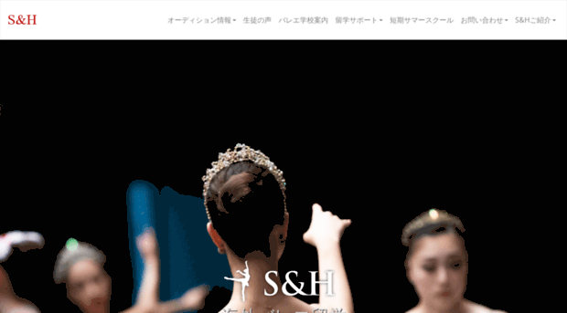 shballet.jp