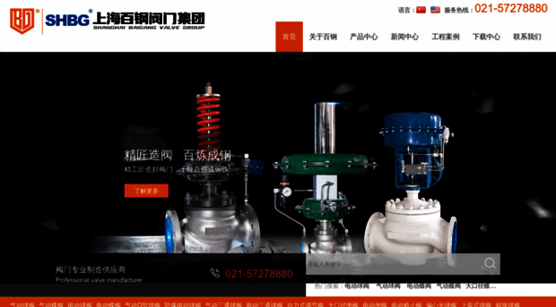 shbgvalve.com