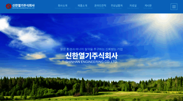 shboiler.co.kr