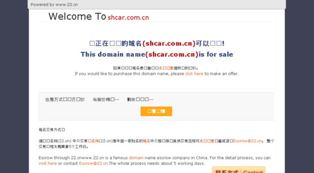 shcar.com.cn