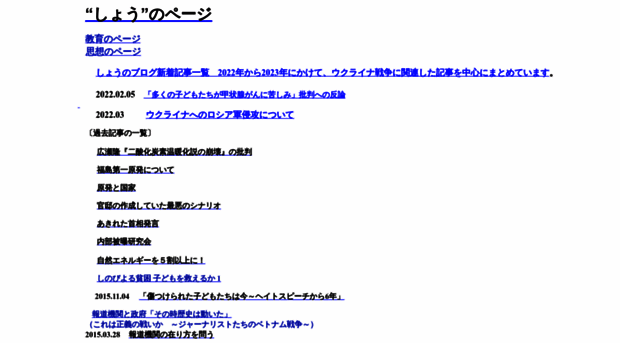 shchan-3.punyu.jp