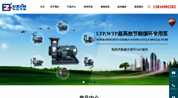 shchangzhong.com
