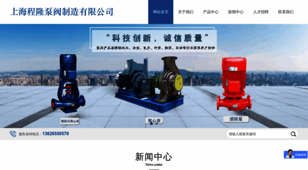 shcl-pump.com