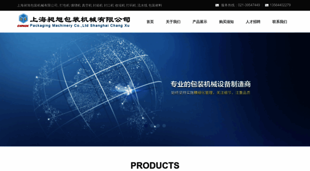shcxpack.com