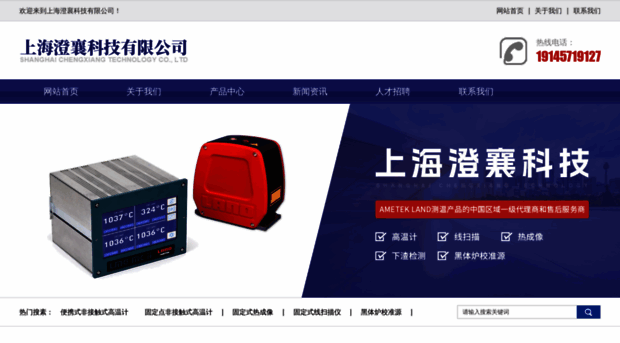 shcxtechnology.com