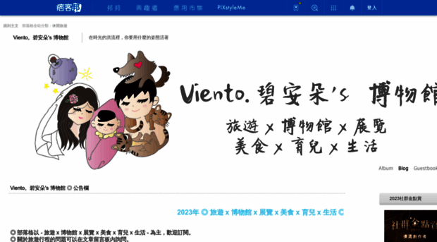 sheating.pixnet.net