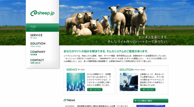 sheep.co.jp
