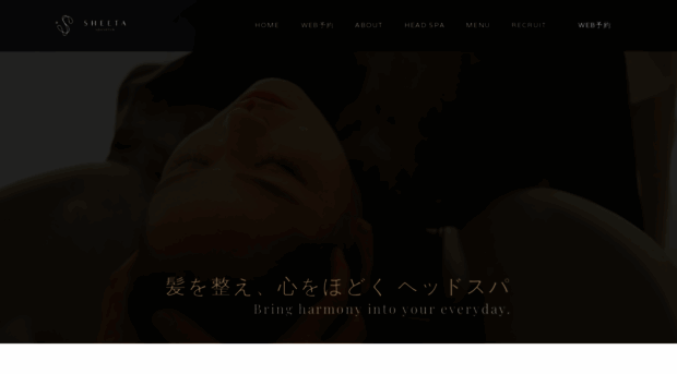 sheeta-spa.jp