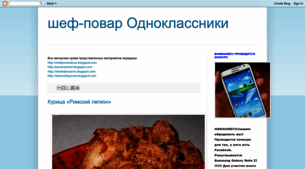 shefpovarok.blogspot.ru