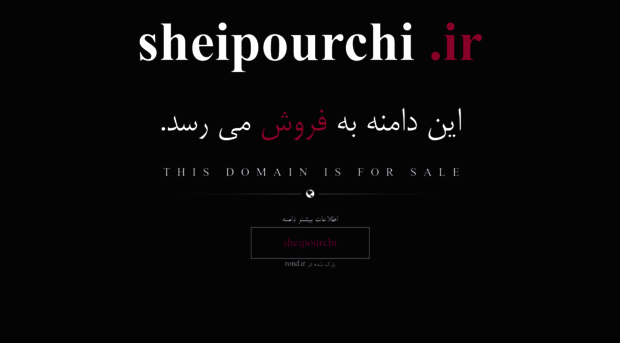 sheipourchi.ir