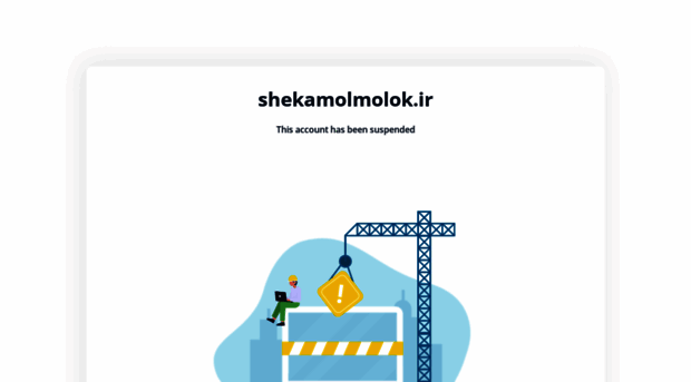 shekamolmolok.ir