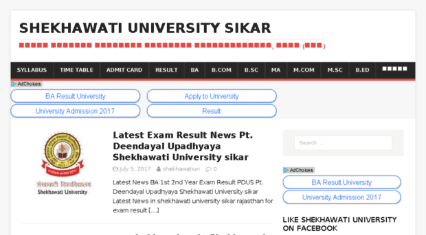 shekhawati-university.com