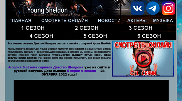 sheldontv.ru