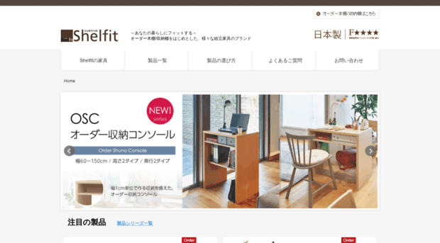 shelfit.jp