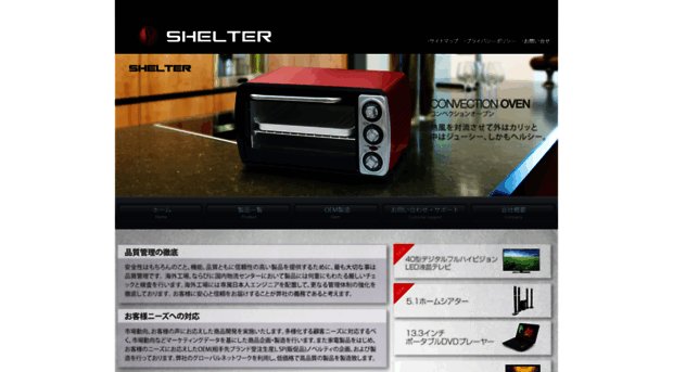 sheltertrading.jp