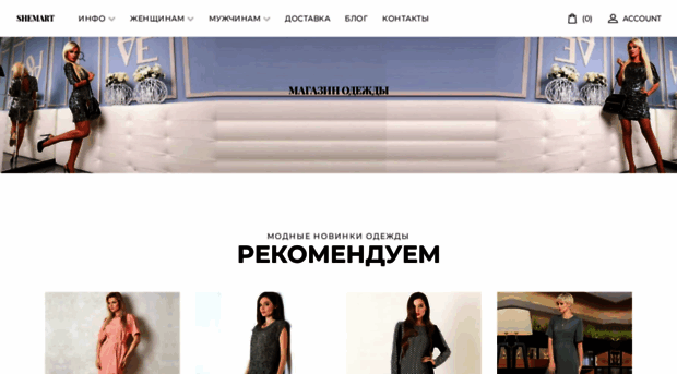 shemart.ru