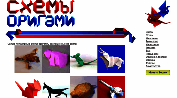 shemi-origami.ru