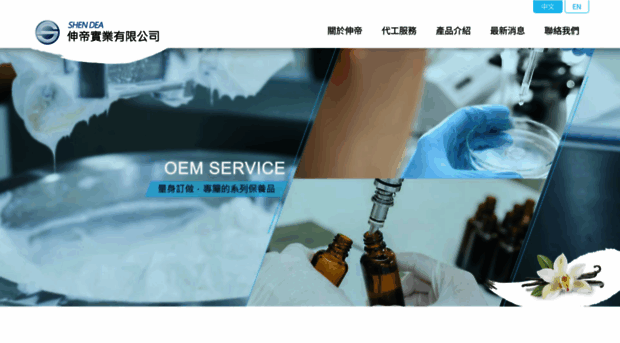 shendea.com.tw