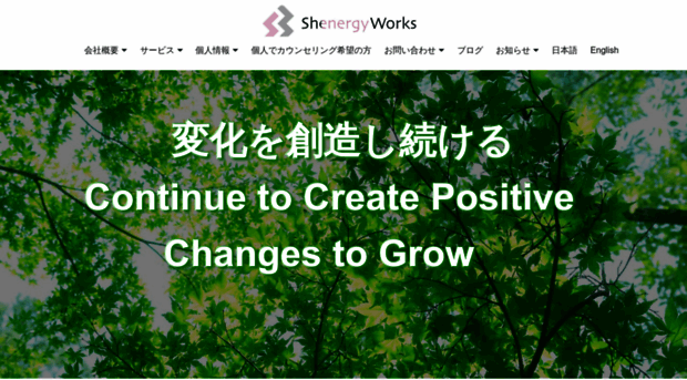 shenergyworks.co.jp