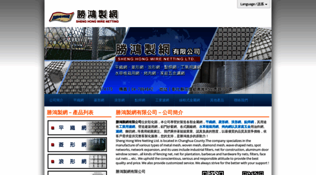 sheng-hong.com.tw