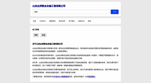 shengbaihewei.com