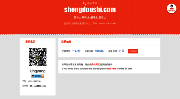 shengdoushi.com