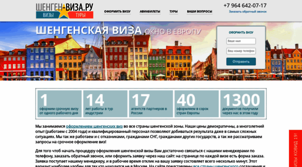 shengen-visa.ru