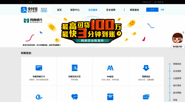 shenghuo.alipay.com