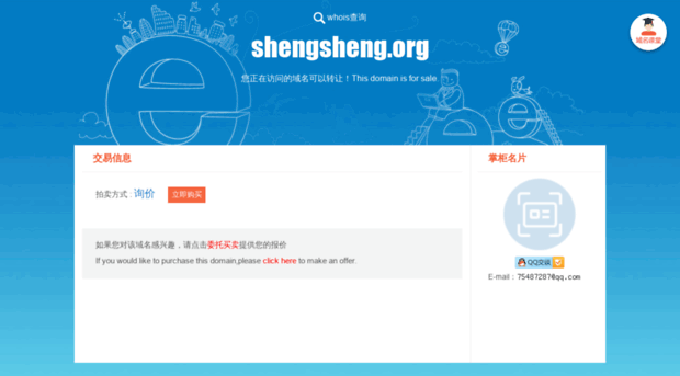 shengsheng.org