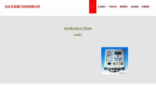 shengsiting.com